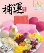 补运(合家) - Image 2